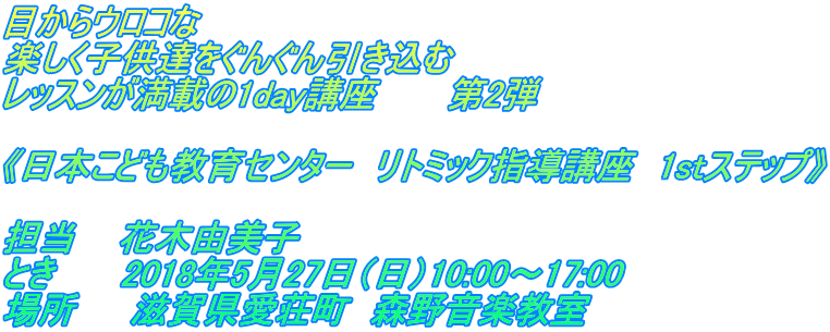 ڂER yqB񂮂 bXڂ1dayu@@@2e  s{ǂZ^[@g~bNwu@1stXebvt  S    ԖؗRq  Ƃ    @2018N527ij10:00`17:00 ꏊ @  ꌧ@X쉹y