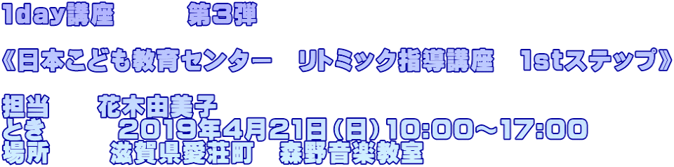 1dayu@@@3e  s{ǂZ^[@g~bNwu@1stXebvt  S    ԖؗRq  Ƃ    @2019N421ij10:00`17:00 ꏊ @  ꌧ@X쉹y