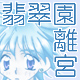 hisuien