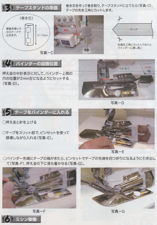 BL−72S専用バインダー
