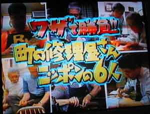 ミシン修理人 1