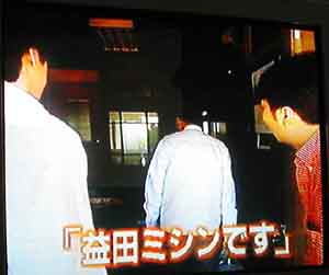 ミシン修理人3