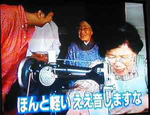 ミシン修理人4