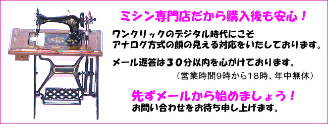 誠実な対応を約束。