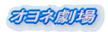 �I���l����