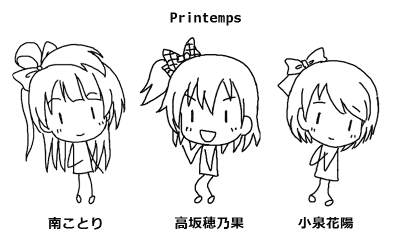 ラブライブ! Printemps