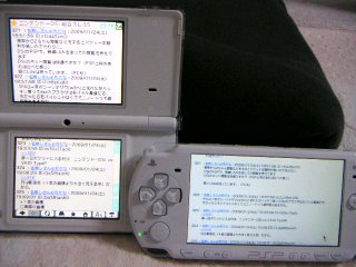 DSiとPSPのWebブラウザ