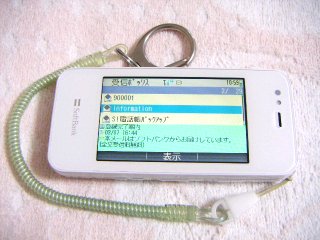 825SH