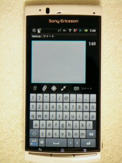 Xperia acro ソフトウェアキーボード