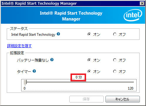 Intel Rapid Start Technology Manager