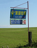 故郷の地