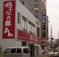 揚子江