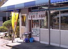 玉寿司