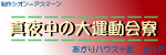 �^�钆�̑�^����