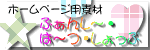 �ӂ��񂵁`�E�ρ`�E�������